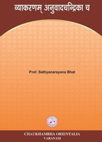 Vyakaranam Anuvad Chandrika