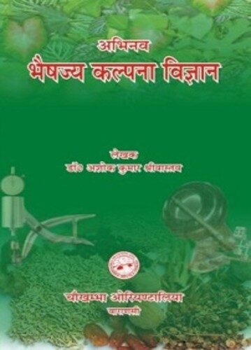 Abhinav Bhaishajya Kalpana Vigyan