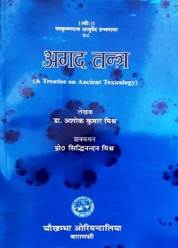 Agad Tantra
