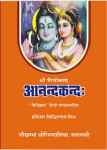 Anandkandh