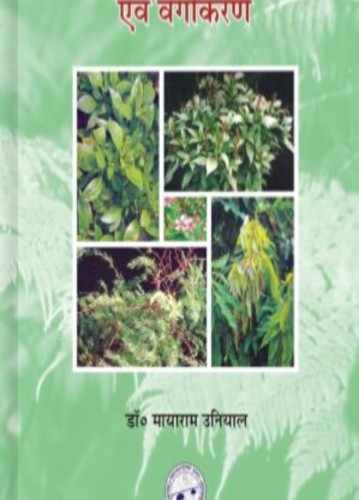 Ashtang Sangrah Ki Vanaushdhiyaan Avam Vargikaran