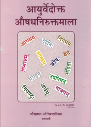 Ayurvedokt Aushadhniruktmala