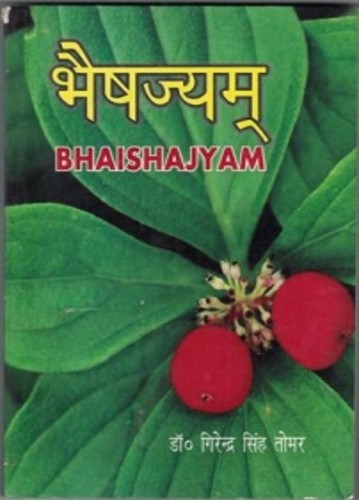 Bhaishajyam