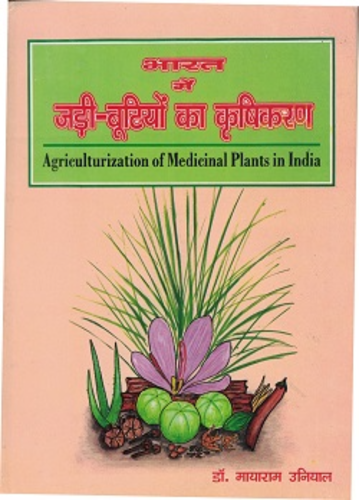 Bharat Mein Jadibootiyon Ka Krishikaran