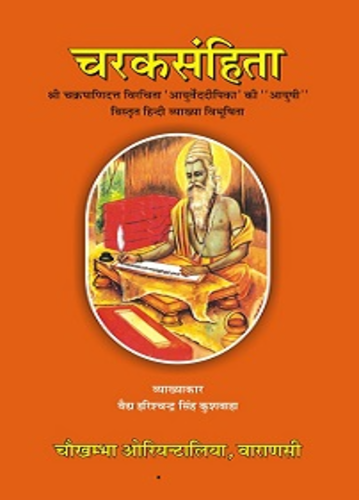 Caraka Samhita (Vol. 1)