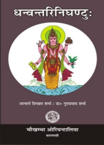 Dhanvantari Nighantu