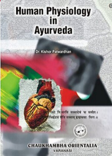 Human Physiology in Ayurveda