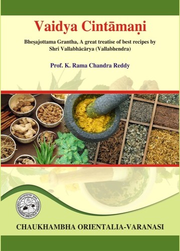 Vaidya Chintamani (Volume 2)