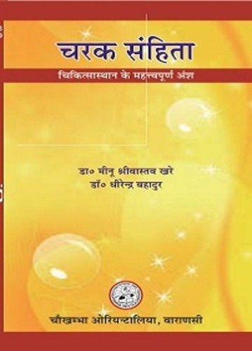 Charak Samhita - Sutra Sthan Ke Mahatvapoorn Ansh