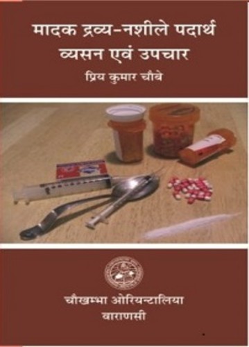 Madak Dravya Nasheele Padarth Vyasan Evam Upchar