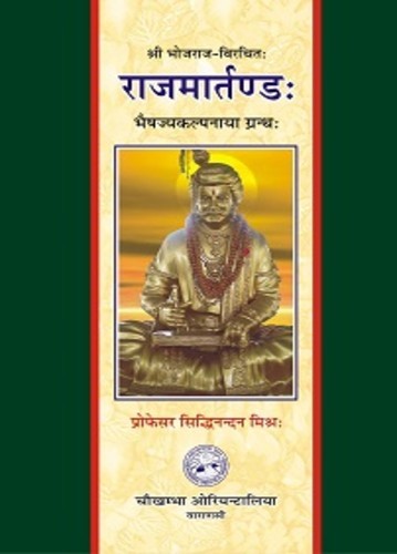 Rajmartand