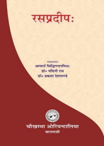 Rasa Pradeep