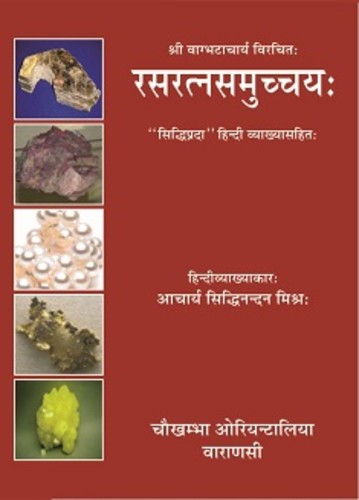 Rasaratna Samucchaya