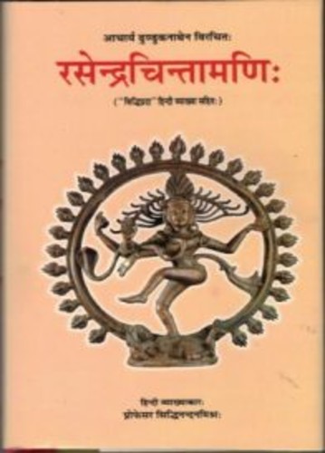 Rasendra Chintamani