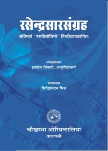Rasendra Sara Sangraha