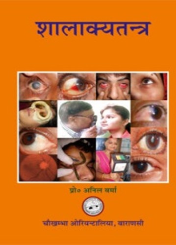 Shalakya Tantra (Volume 1-2) (Set)