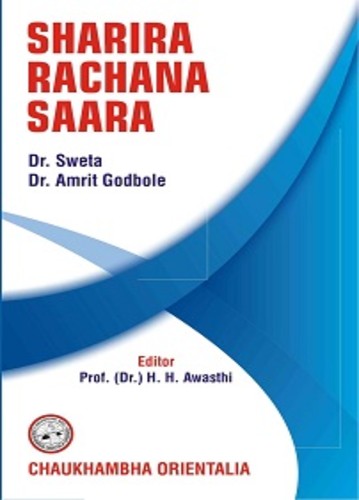 Sharira Rachana Saara