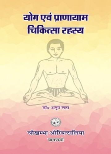 Yoga and Pranayam Chikitsa Rahasya