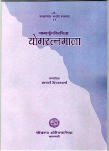 Yogaratnamala Nagarjuna