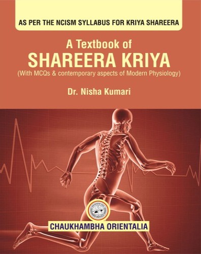 A Textbook of Shareera Kriya (English)