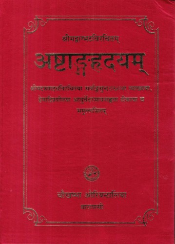 Ashtang Hridayam