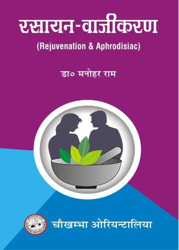 Rasayan - Vajikaran (Rejuvenation & Aphrodisiac)