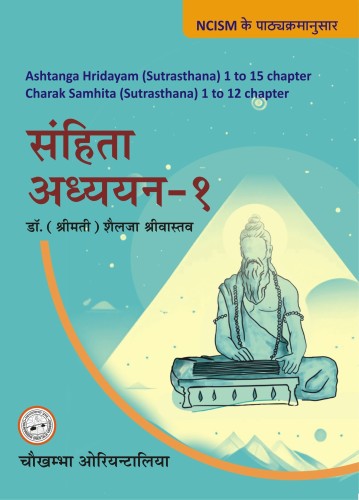 Samhita Adhyayan - 1 (As per the NCISM syllabus)