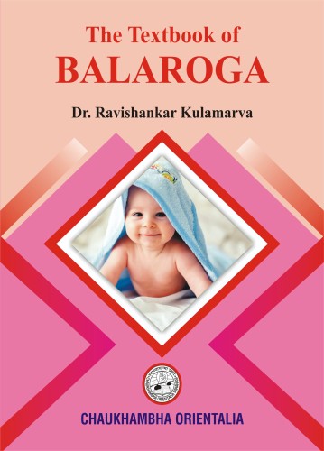 The Textbook of Balaroga