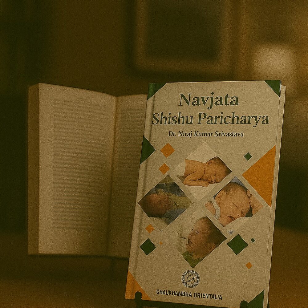 Navajata Shishu Paricharya (Ayurvedic care of newborn)