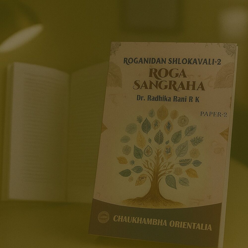 Rognidan Shlokavali – 2 (Paper 2)