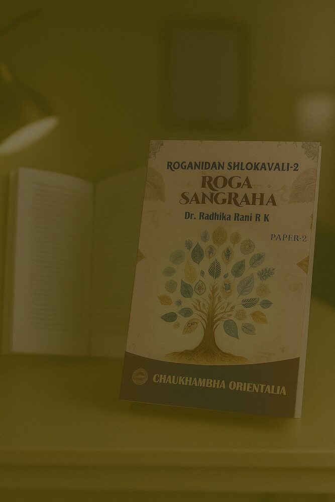 Rognidan Shlokavali – 2 (Paper 2)