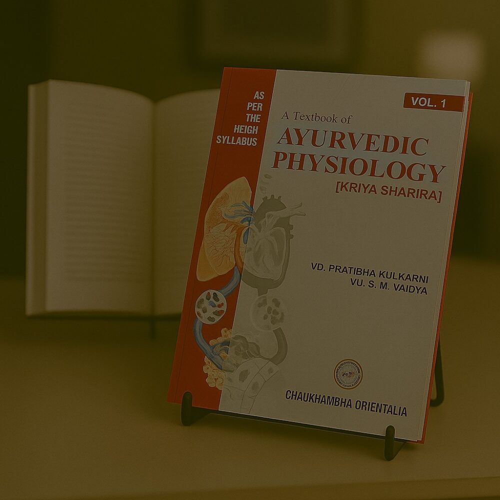 A Textbook of Ayurvedic Physiology (Vol. 1)