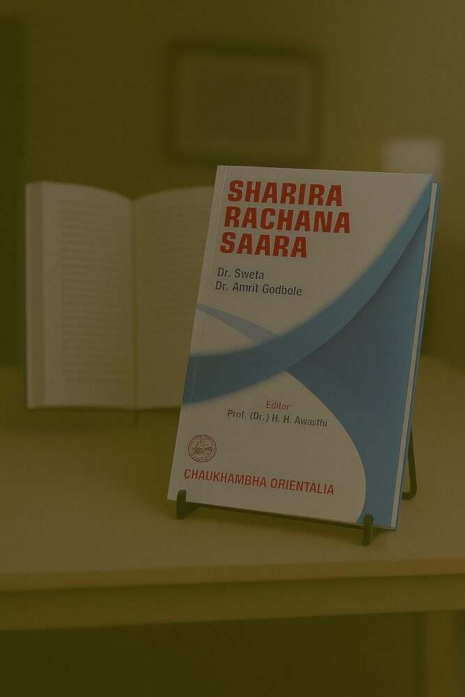 Sharira Rachana Saara