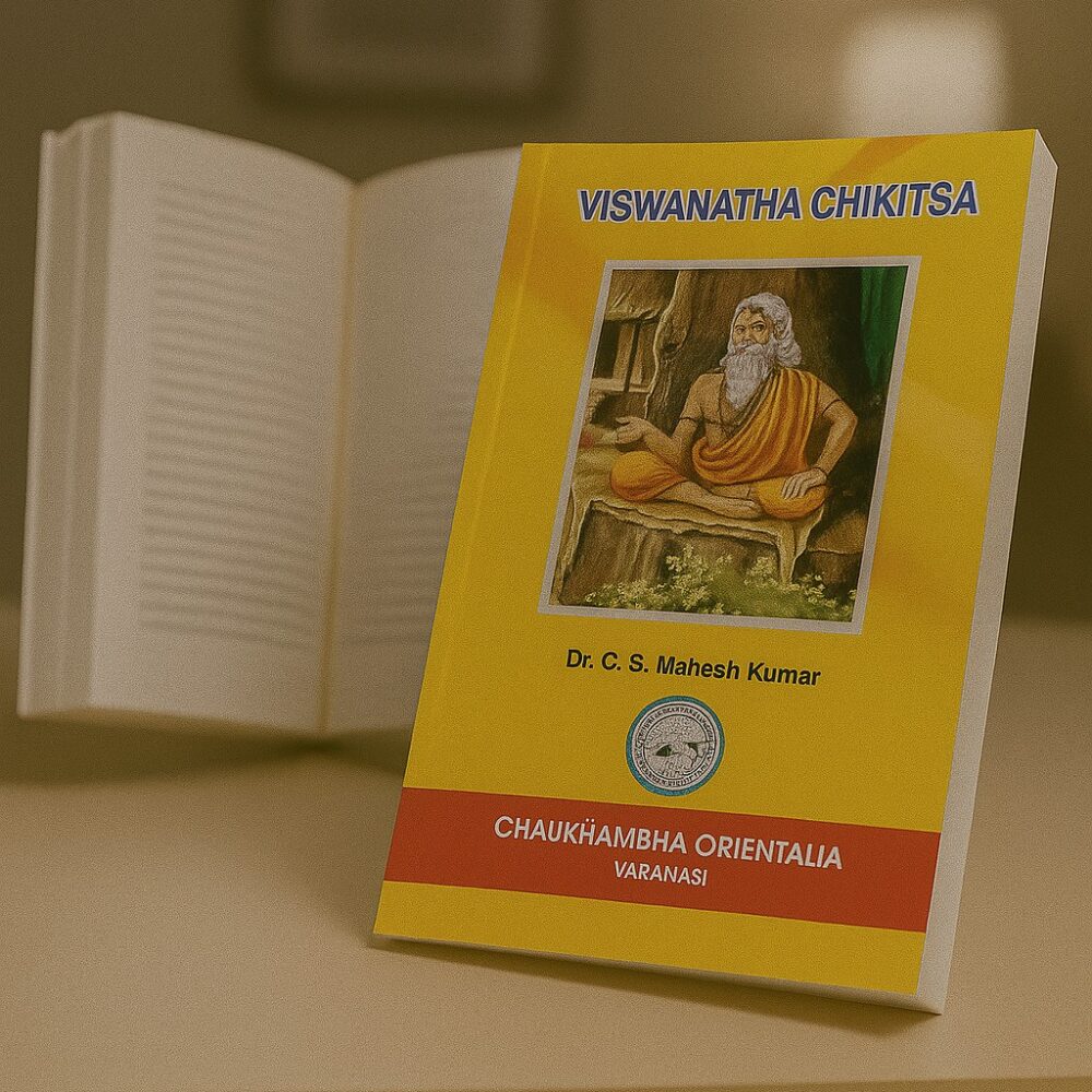Viswanatha Chikitsa