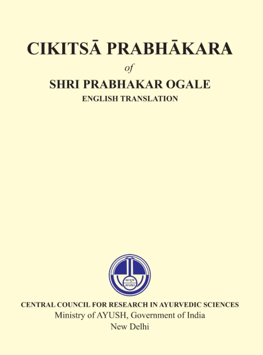 Cikitsa Prabhakara of Shri Prabhakar Ogale - Image 2