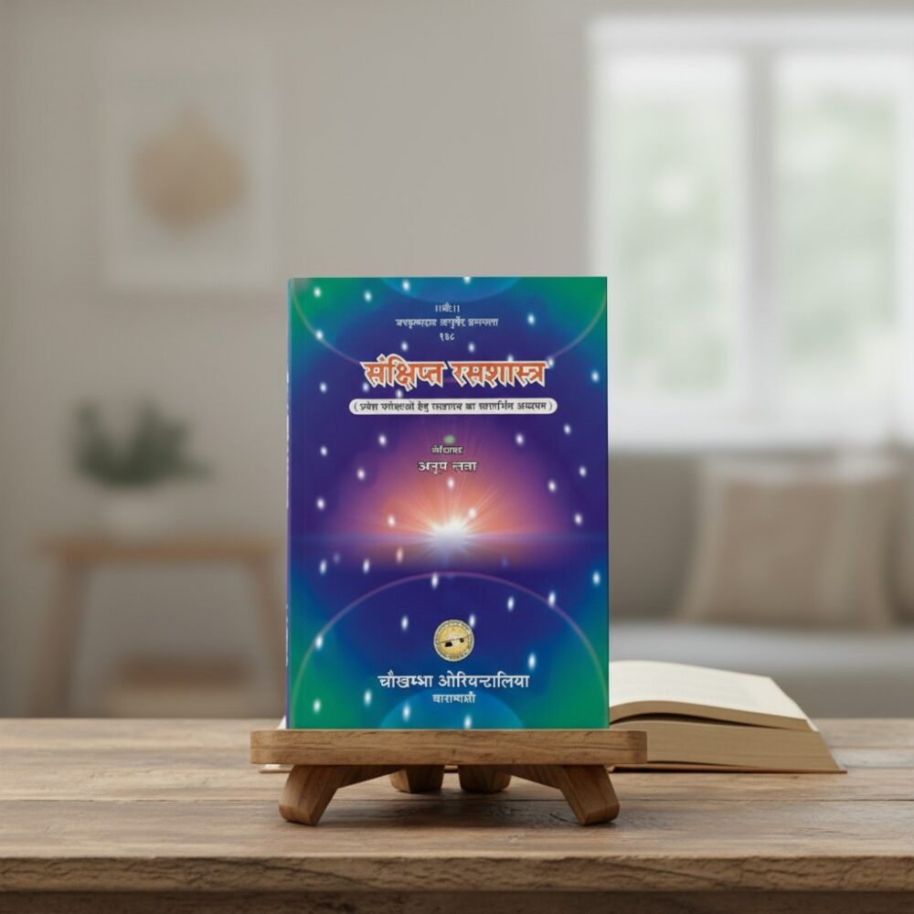 Abhinav Bhaishajya Kalpana Vigyan