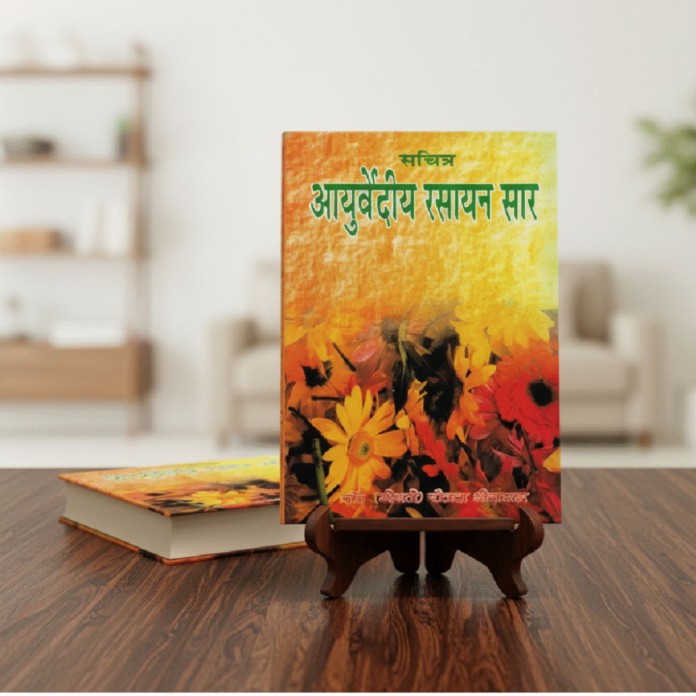 Ayurvediya Rasayan Saar