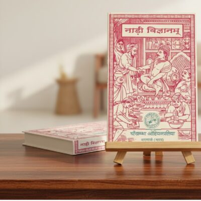 Nadi Vigyanam