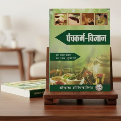 Panchakarma Vigyana