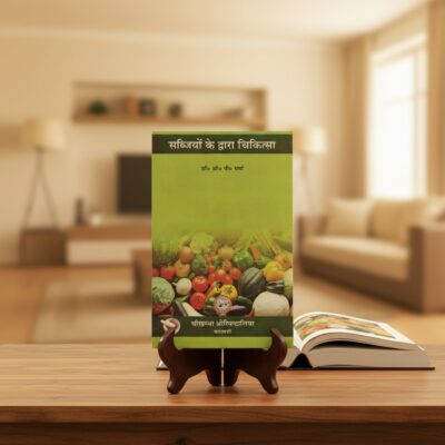 Sabjiyo Ke Dwara Chikitsa