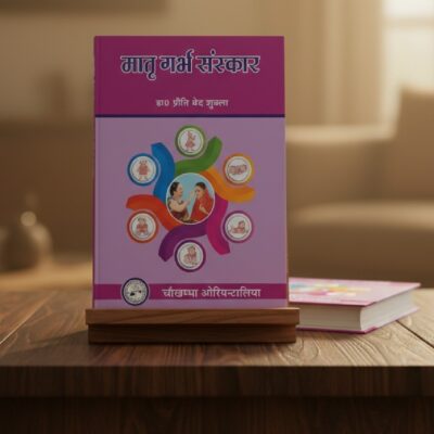 Matri Garbha Sanskar